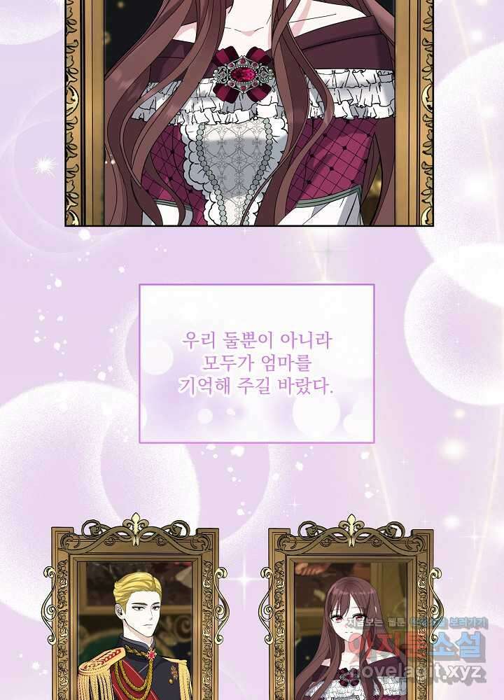 서브남 아빠를 지키는 법 40화 18