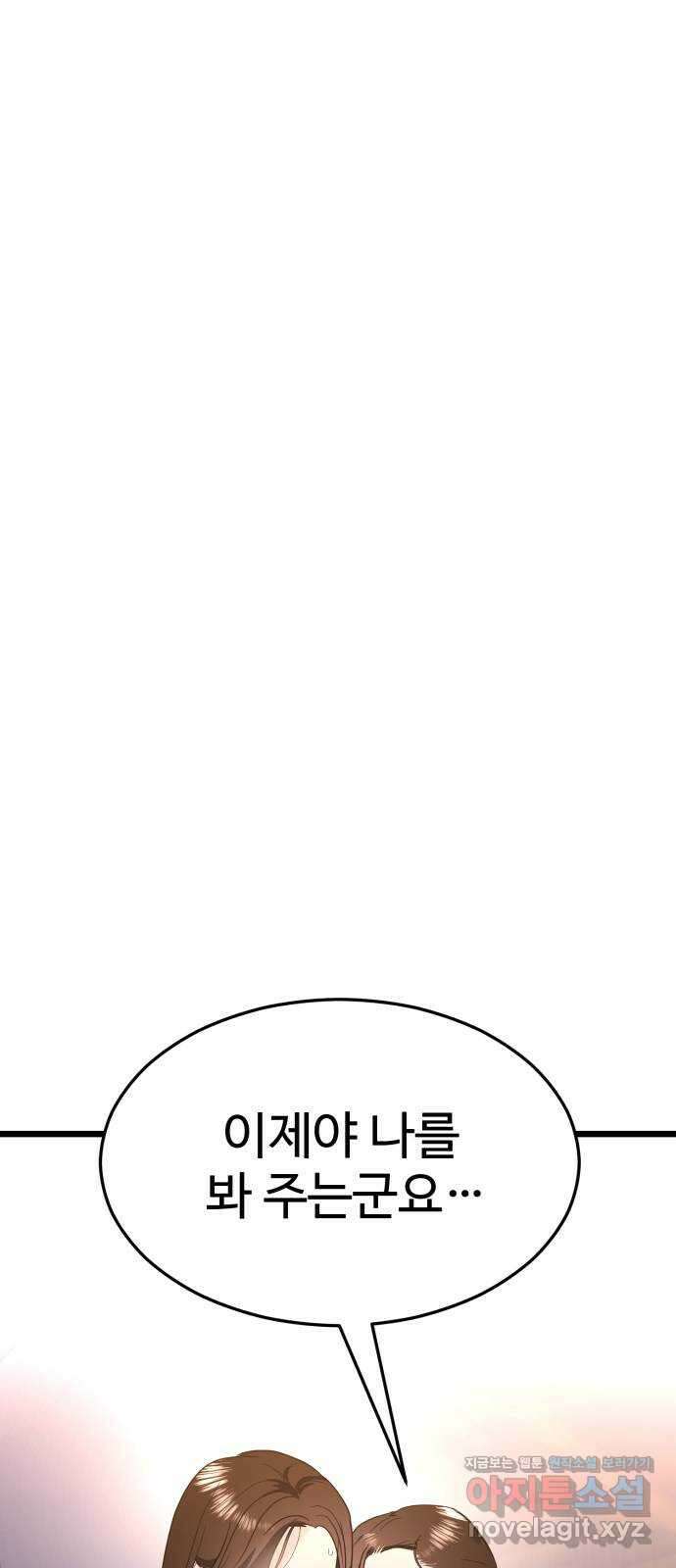 마섹남 - 마술하는 섹시한 남자 62화 3