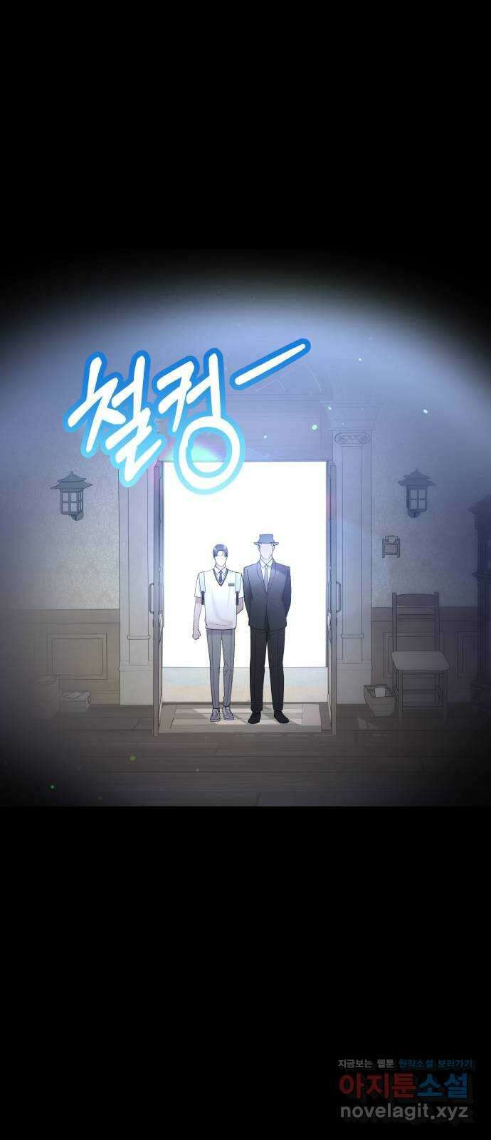 마섹남 - 마술하는 섹시한 남자 62화 8
