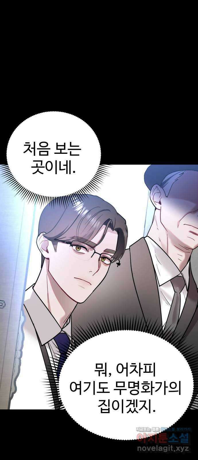 마섹남 - 마술하는 섹시한 남자 62화 9