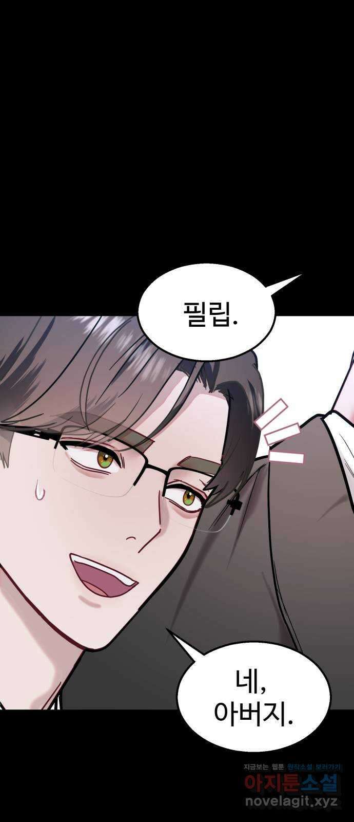 마섹남 - 마술하는 섹시한 남자 62화 10