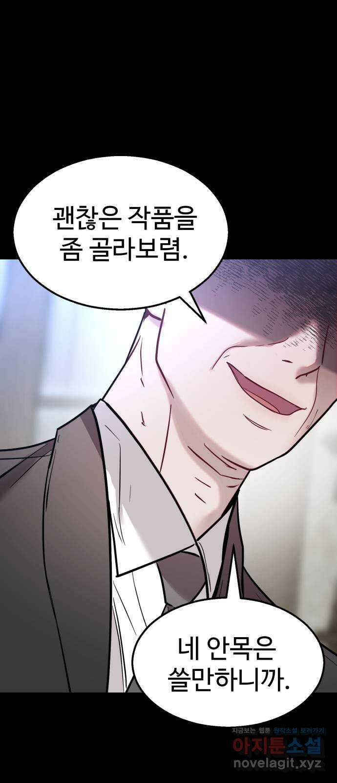 마섹남 - 마술하는 섹시한 남자 62화 11