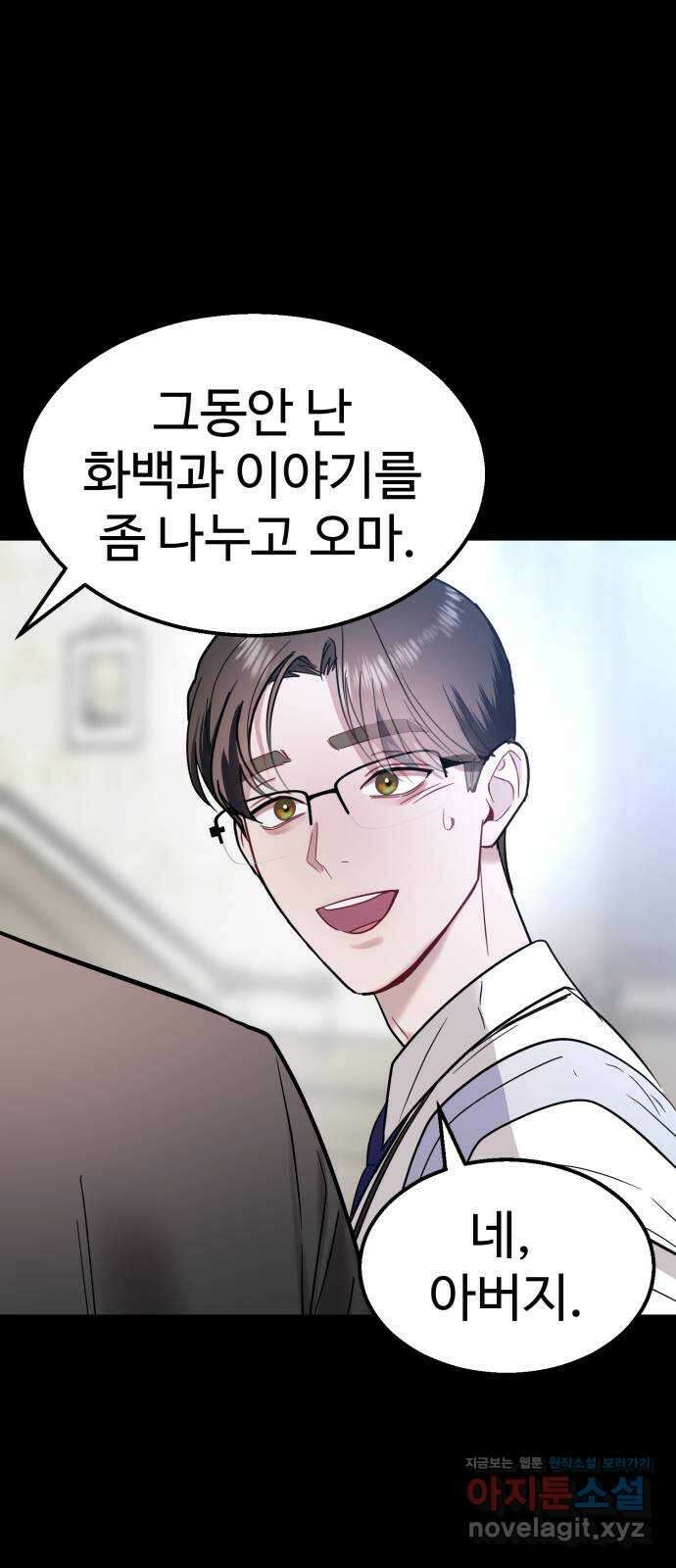 마섹남 - 마술하는 섹시한 남자 62화 12
