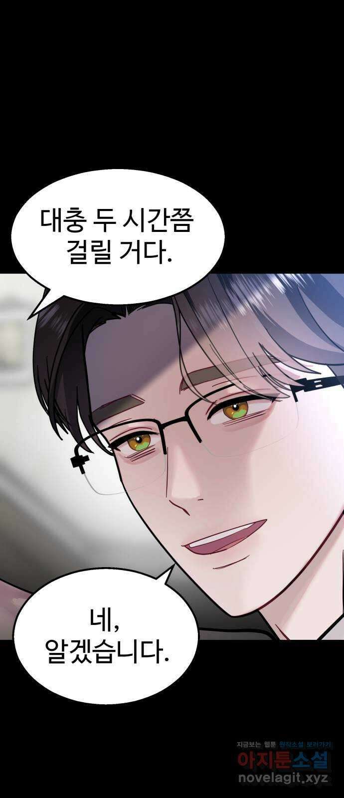 마섹남 - 마술하는 섹시한 남자 62화 13