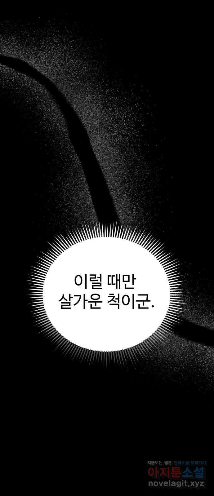 마섹남 - 마술하는 섹시한 남자 62화 14