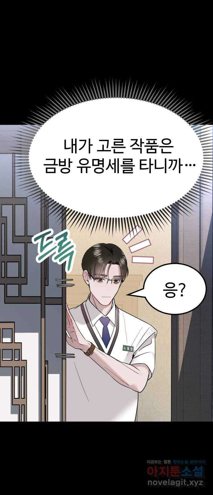 마섹남 - 마술하는 섹시한 남자 62화 15