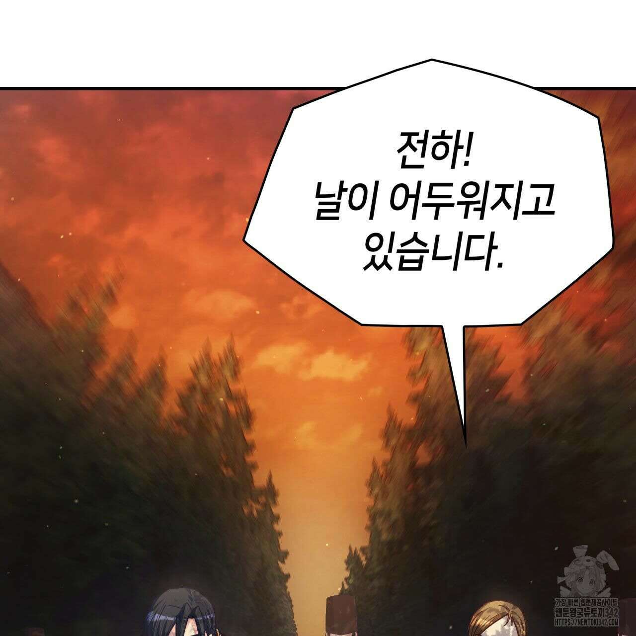 사랑받기 원하지 않는다 77화 6