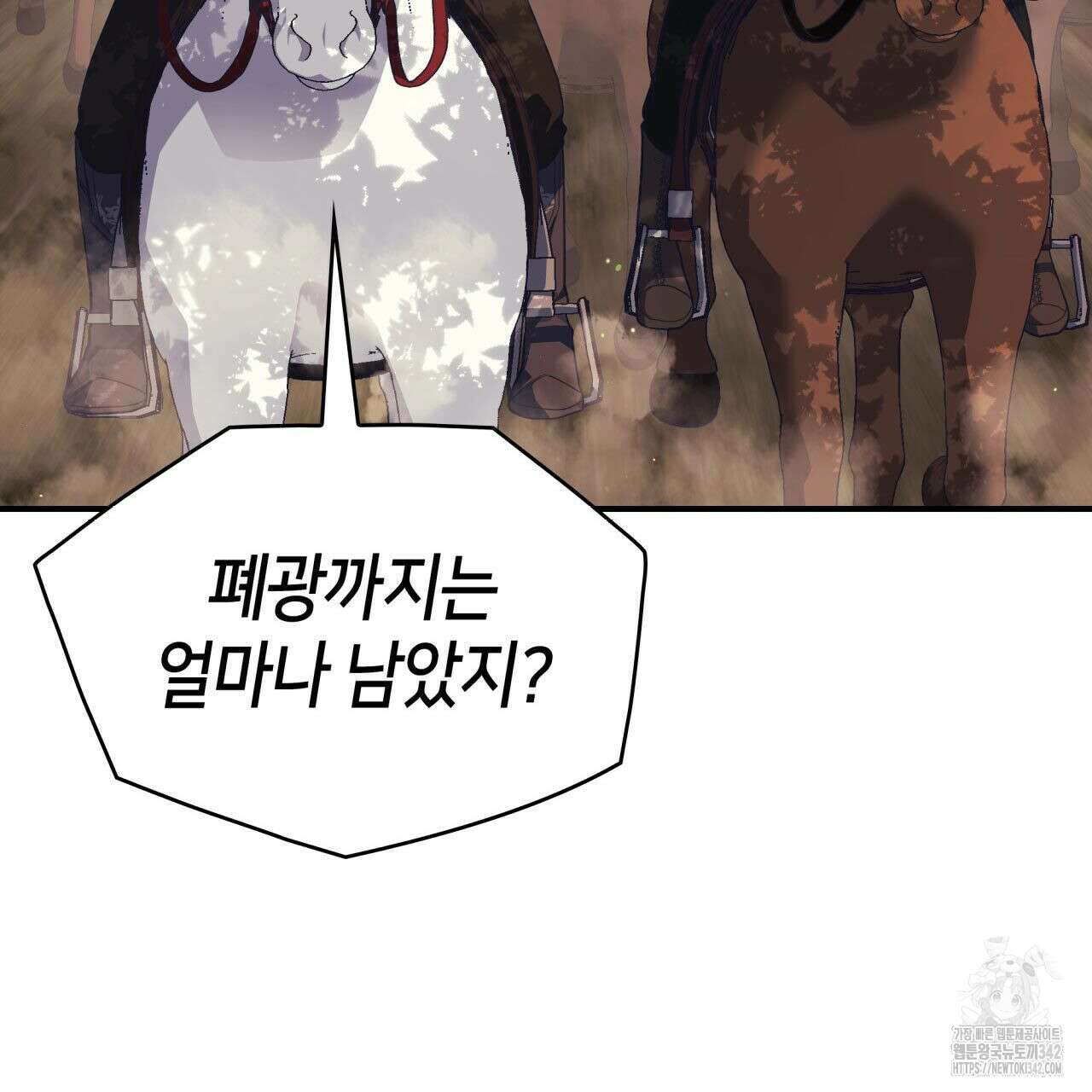사랑받기 원하지 않는다 77화 8