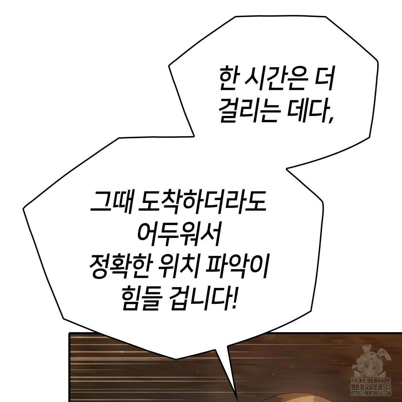 사랑받기 원하지 않는다 77화 10