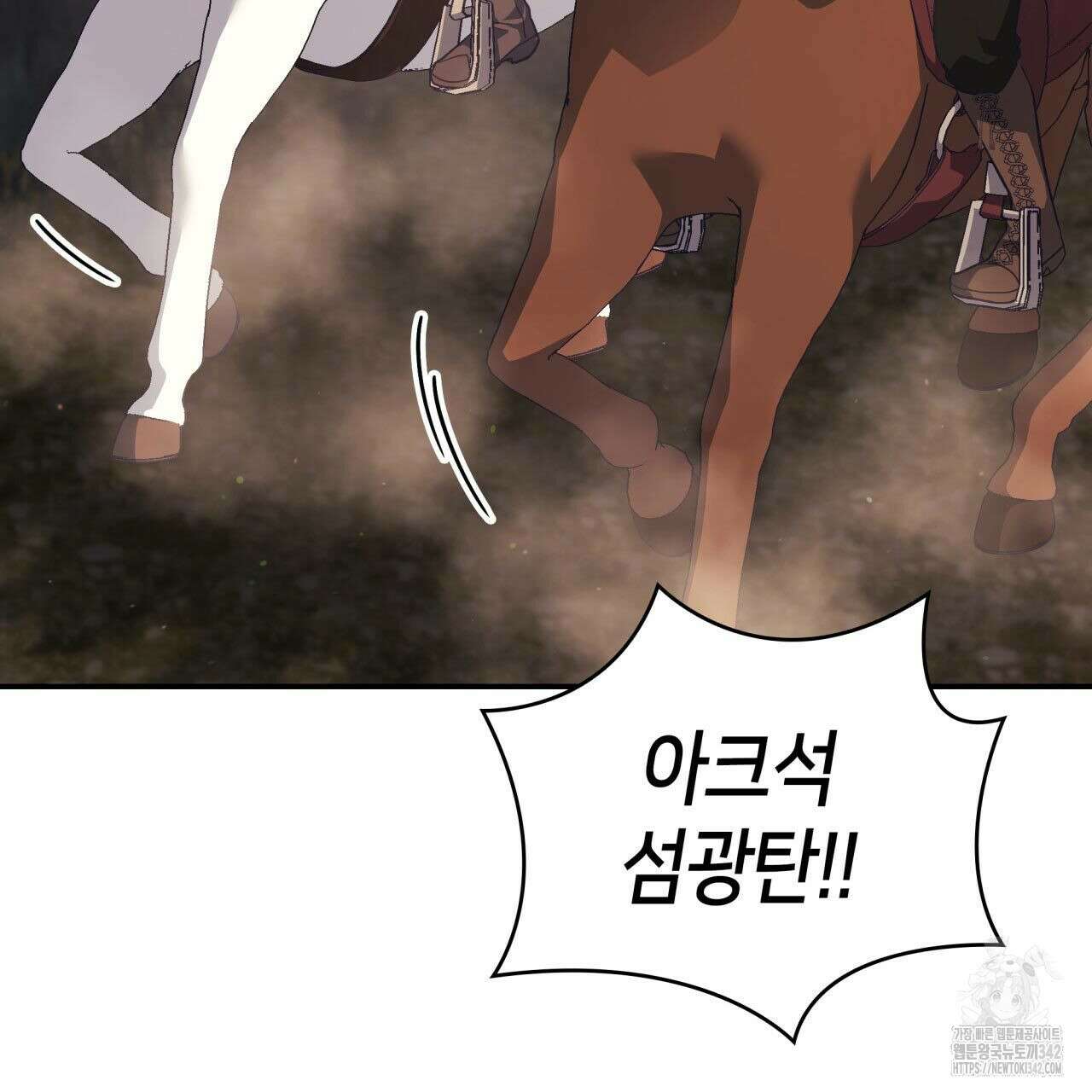 사랑받기 원하지 않는다 77화 25