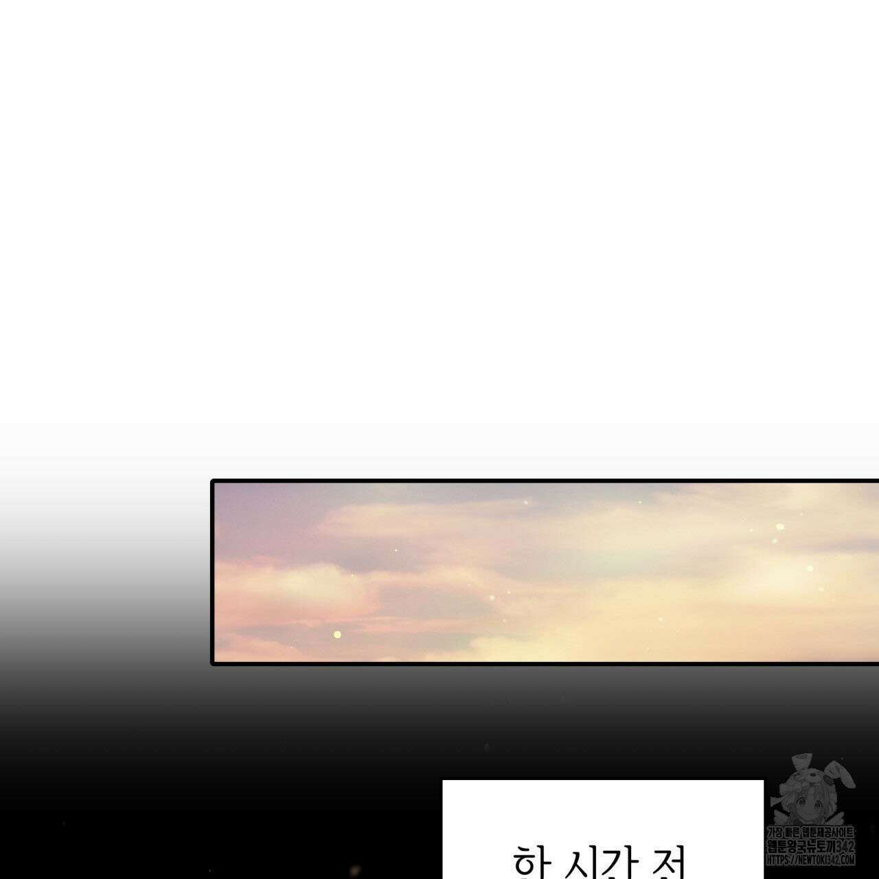 사랑받기 원하지 않는다 77화 32