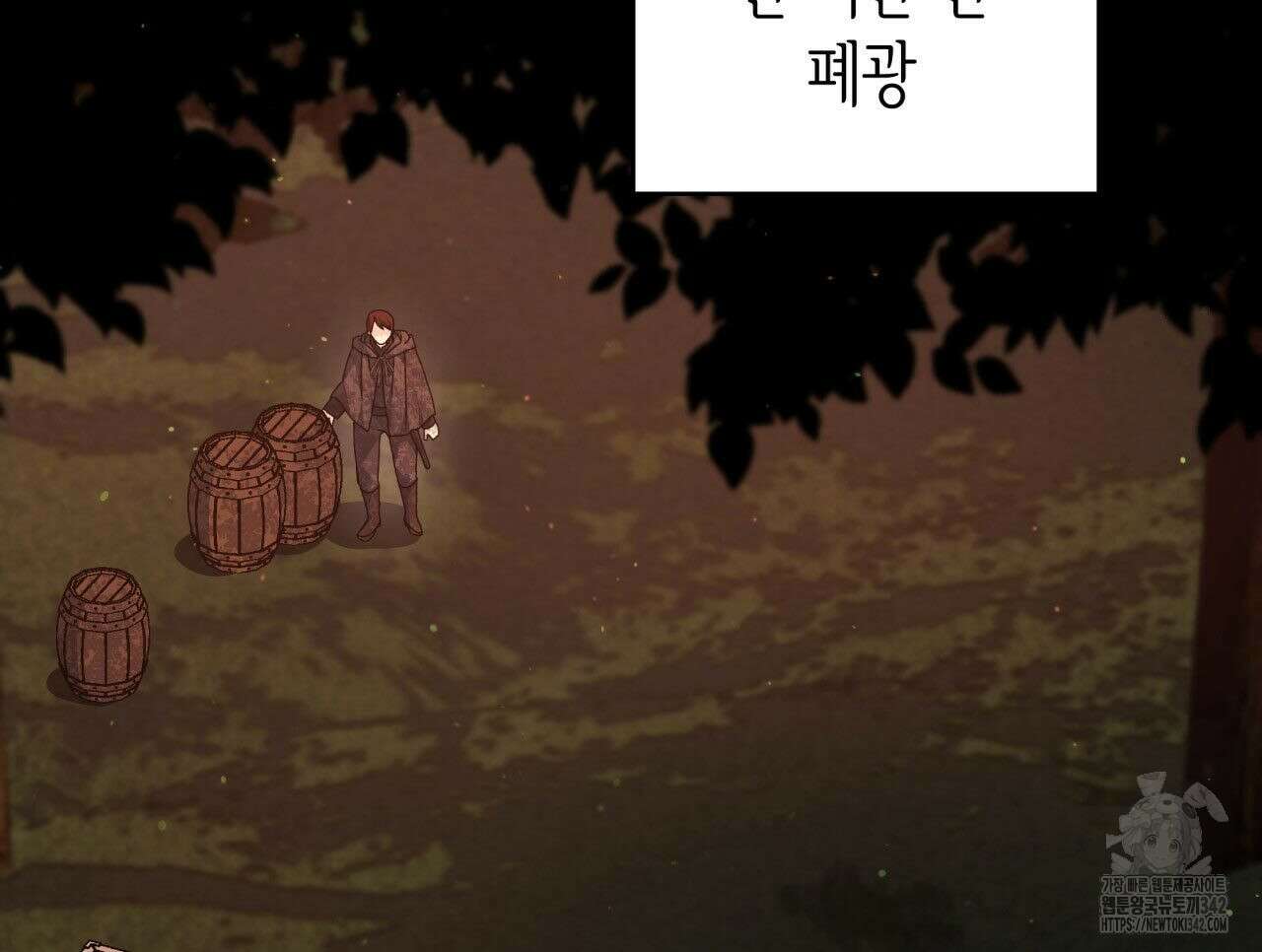 사랑받기 원하지 않는다 77화 33