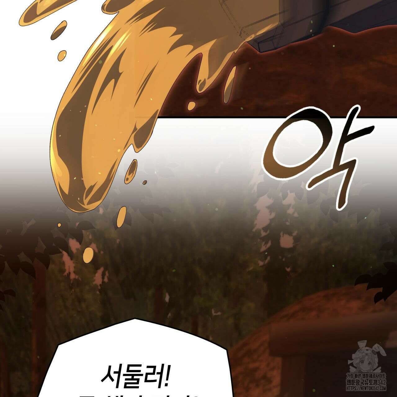 사랑받기 원하지 않는다 77화 38