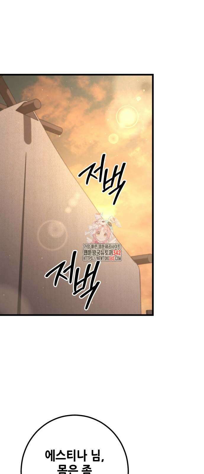 더 해머 85화 1