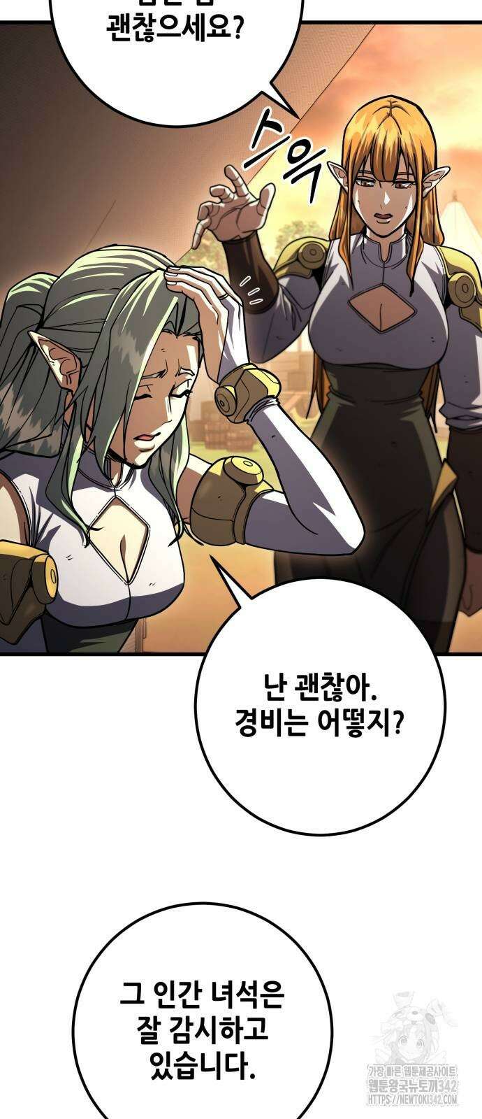 더 해머 85화 2