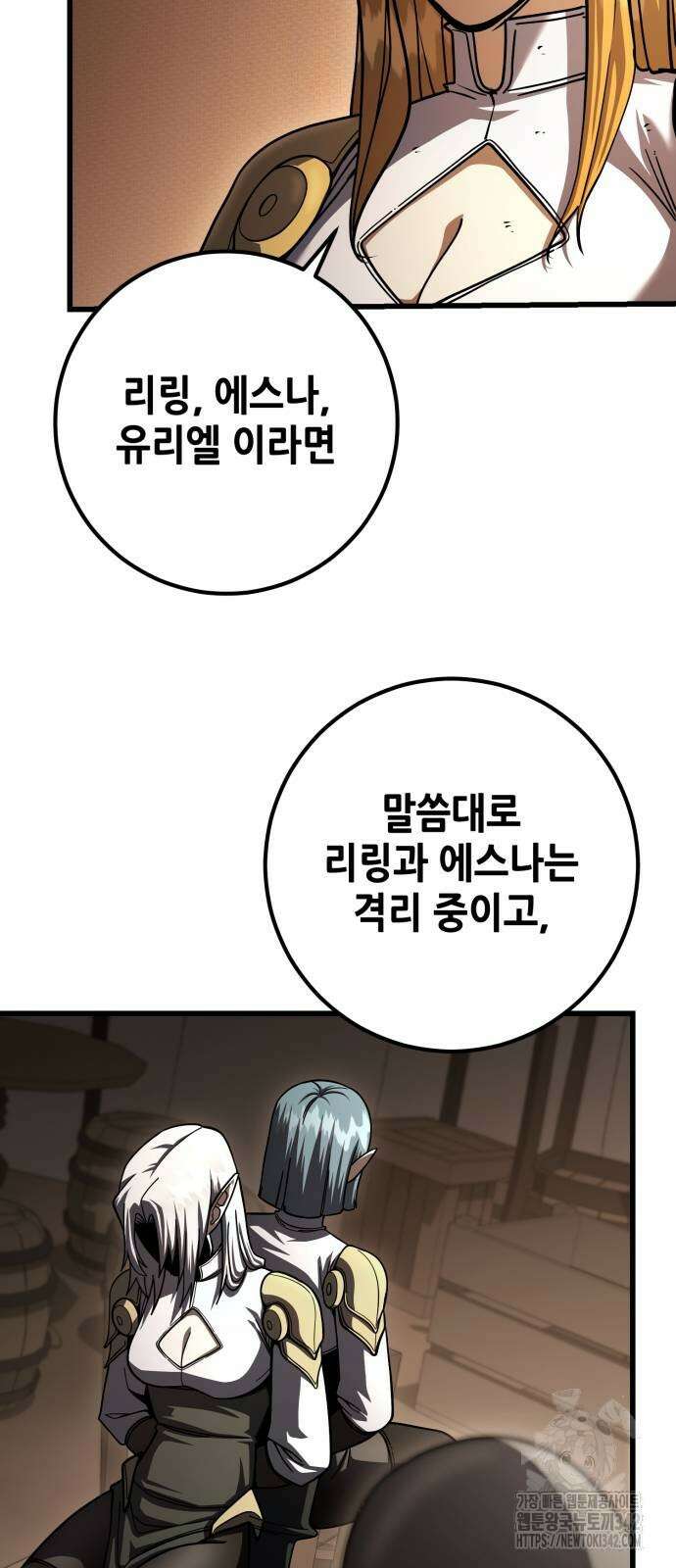 더 해머 85화 4