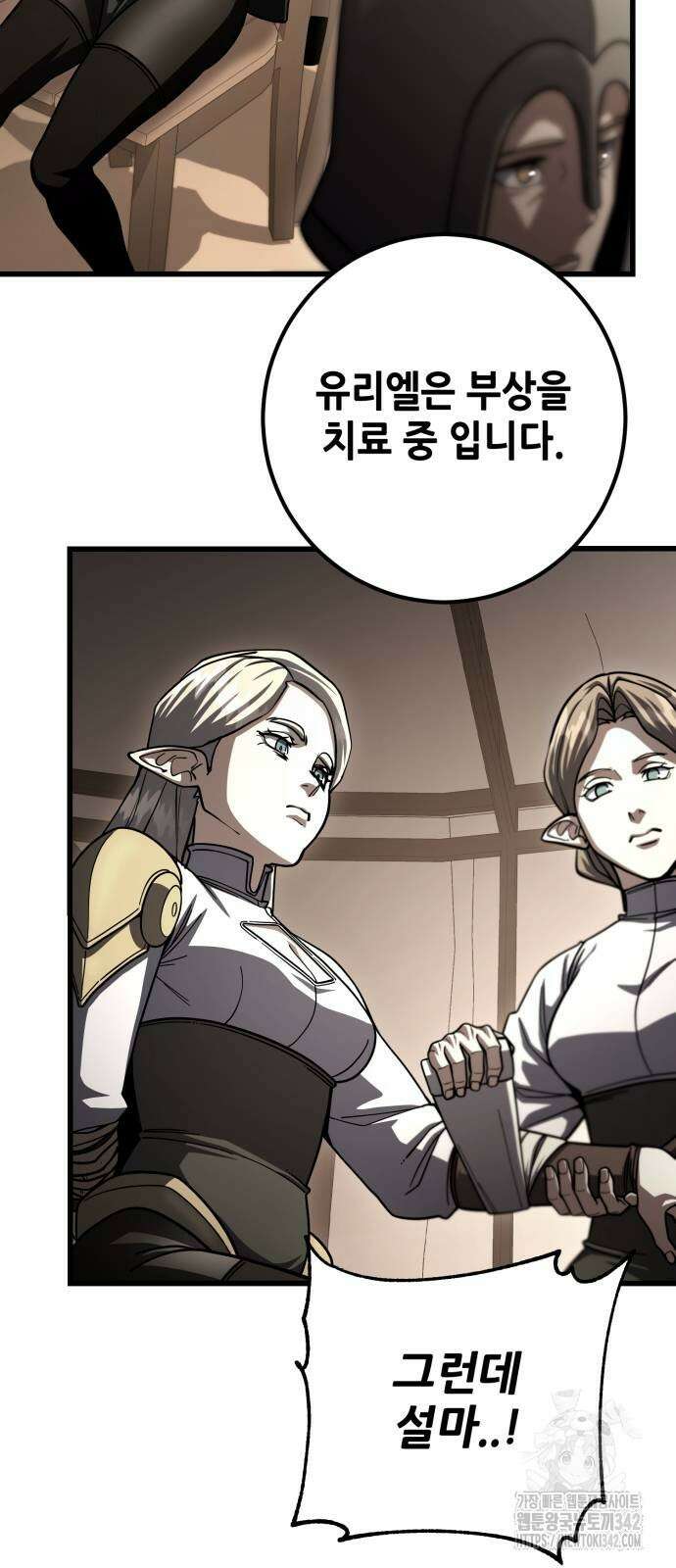 더 해머 85화 5