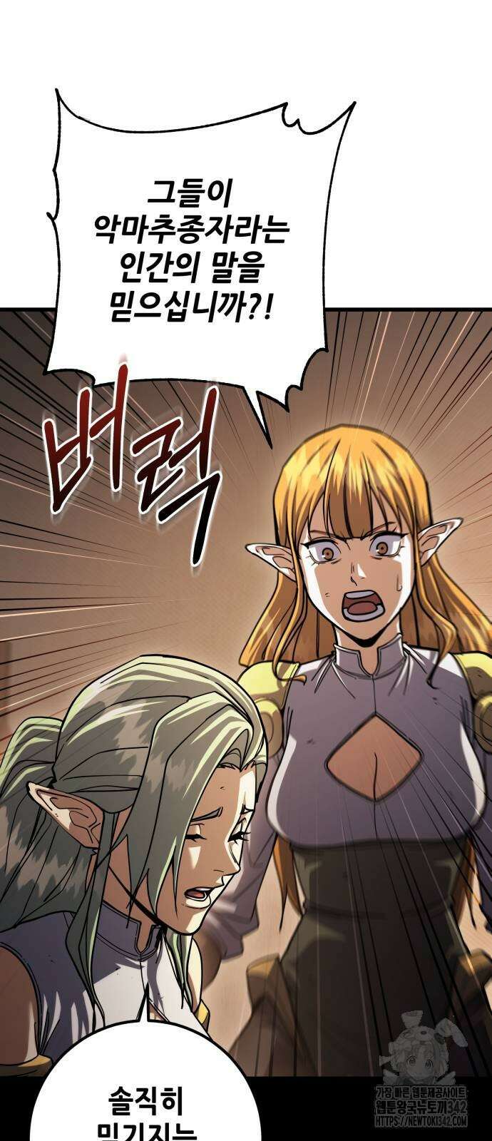 더 해머 85화 6
