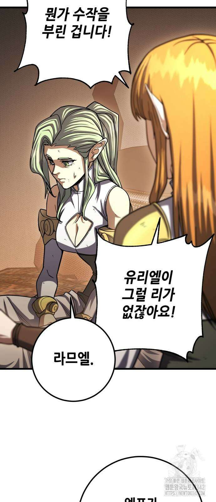 더 해머 85화 10