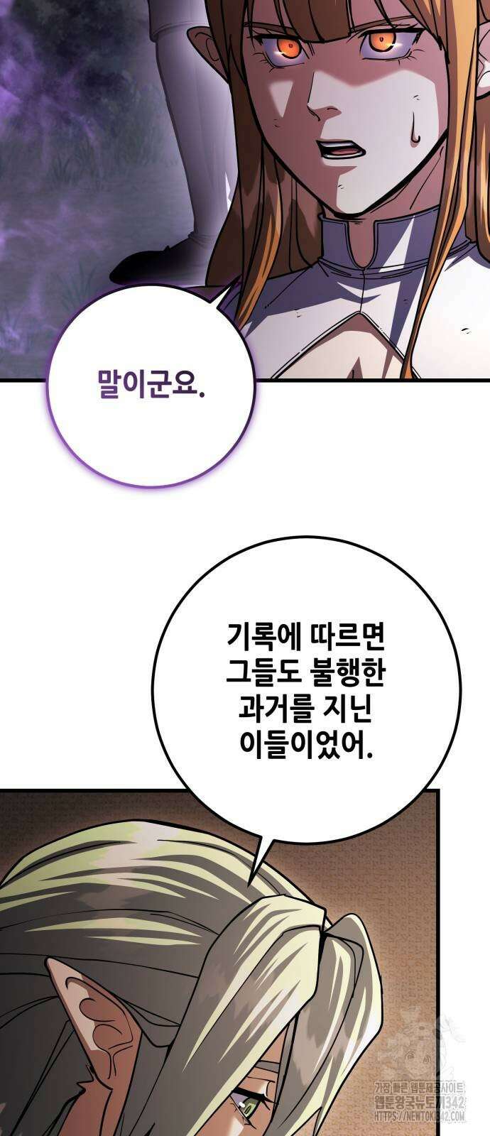 더 해머 85화 13
