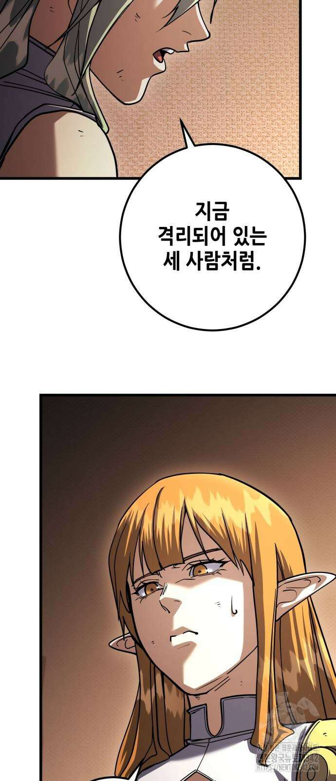 더 해머 85화 14