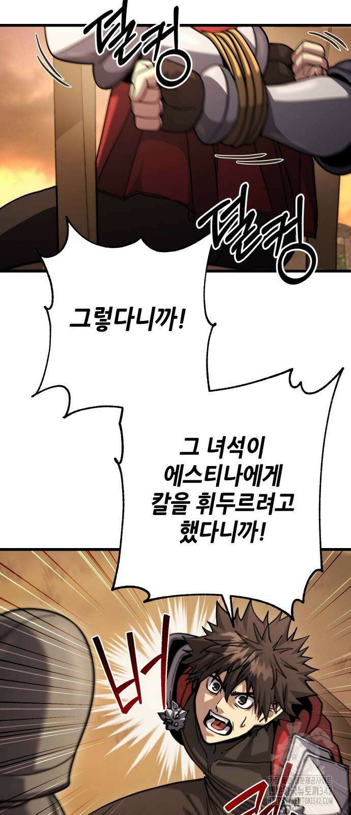 더 해머 85화 20