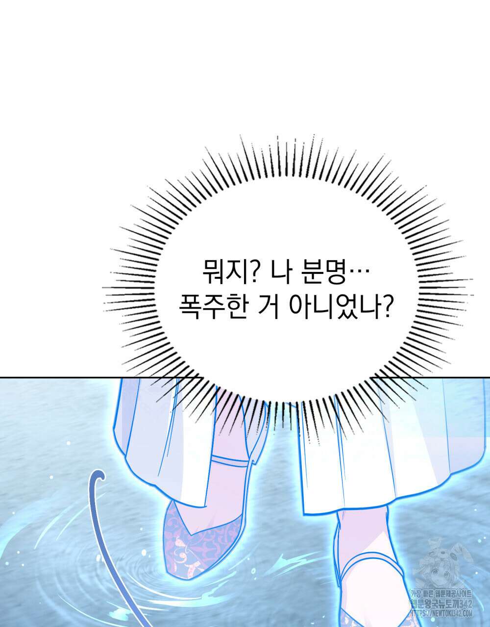 한 배를 탄 사이 96화 3