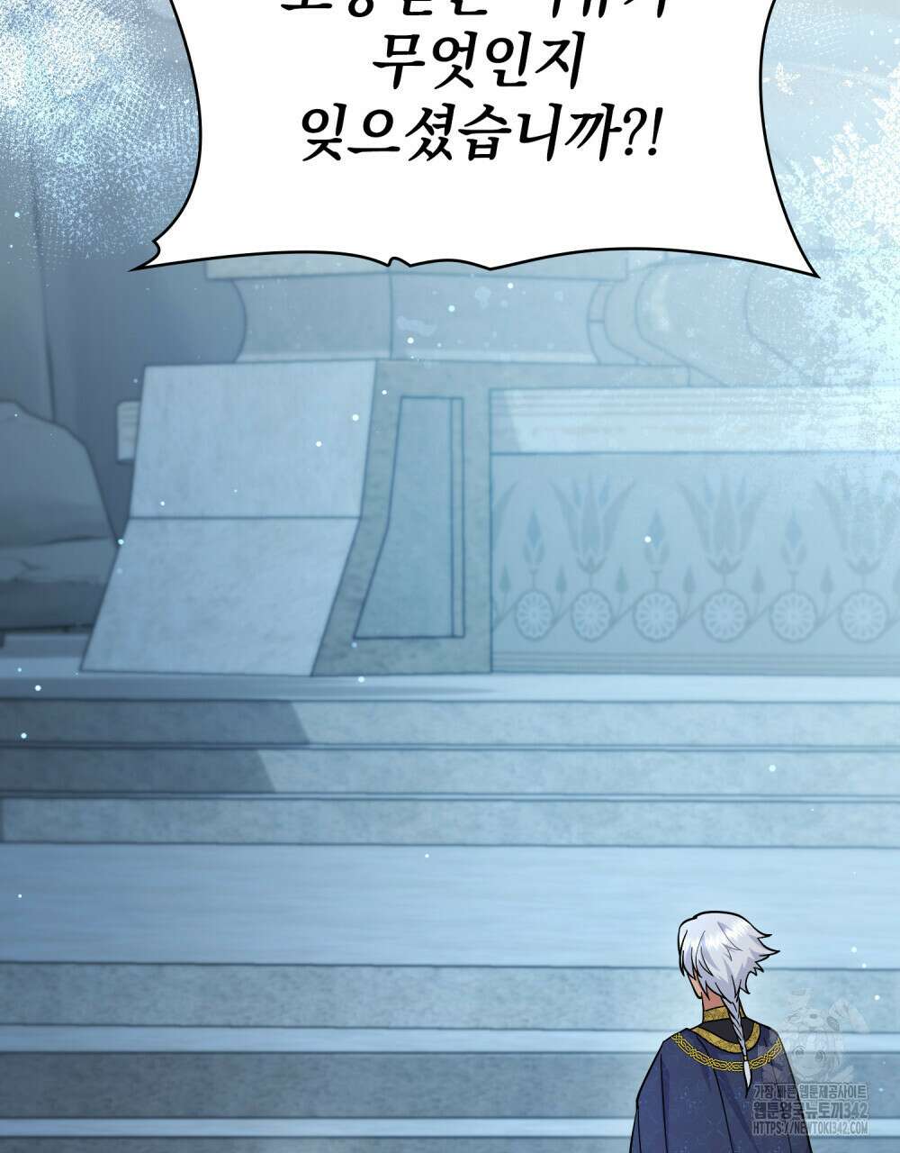 한 배를 탄 사이 96화 5