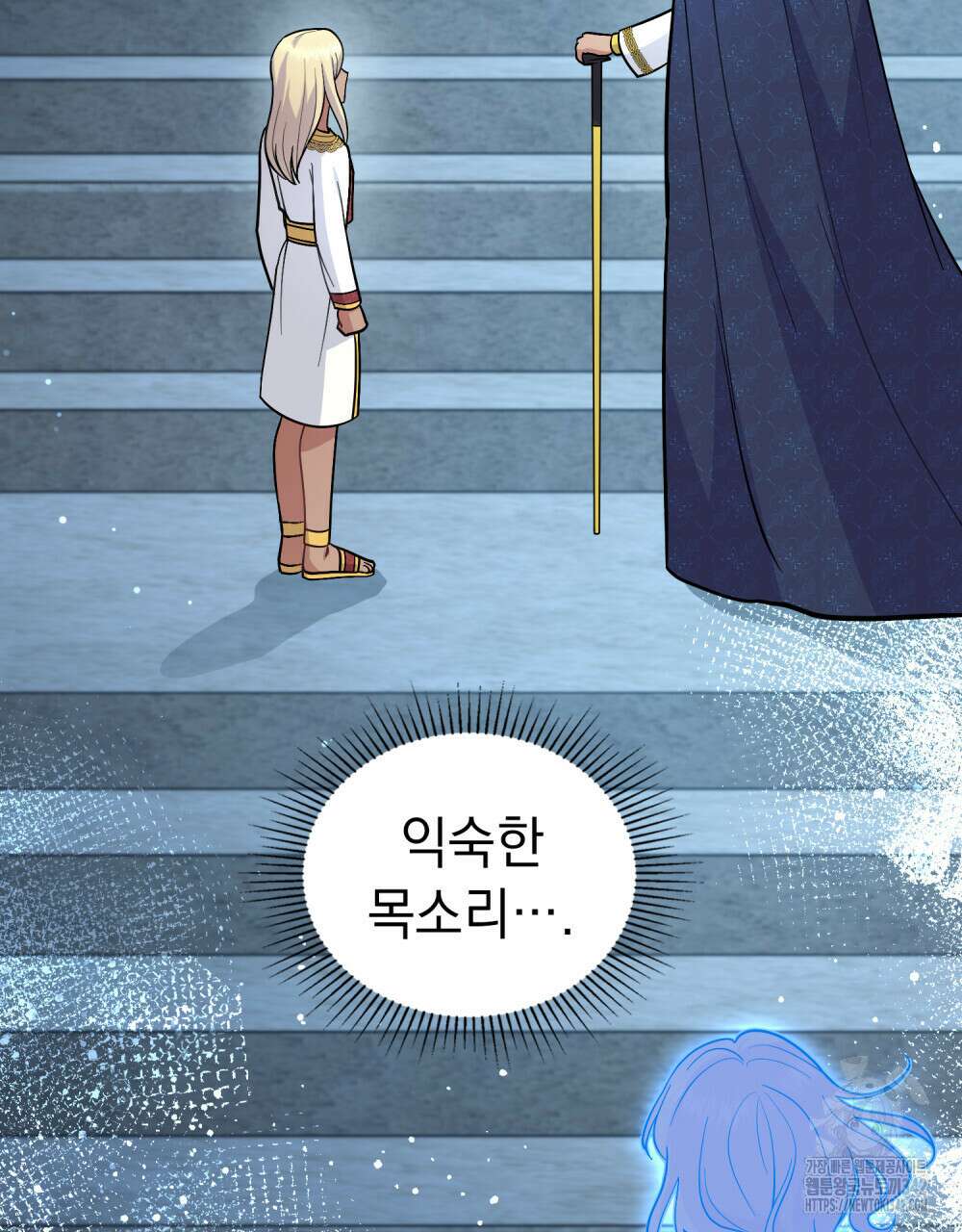 한 배를 탄 사이 96화 6