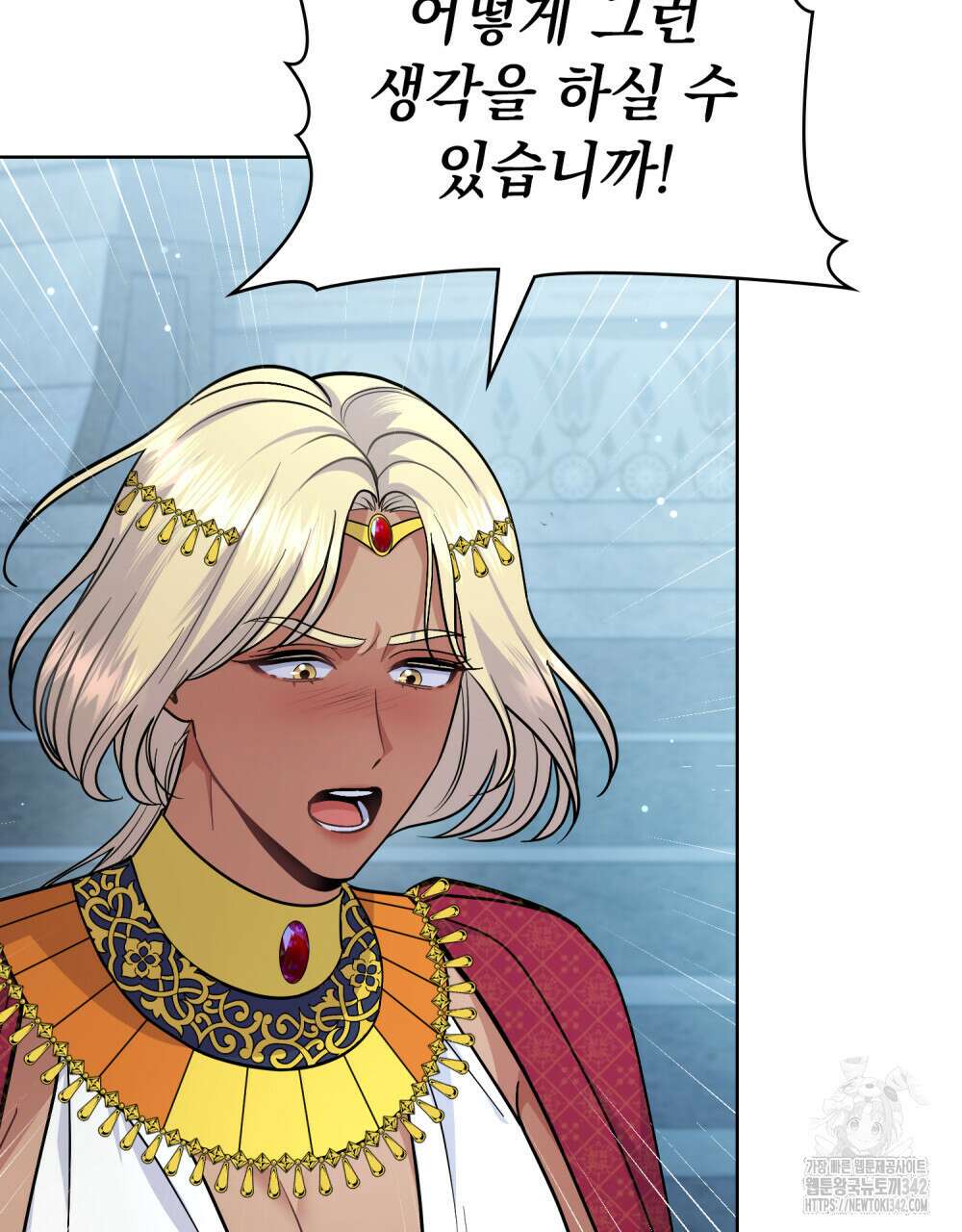 한 배를 탄 사이 96화 8