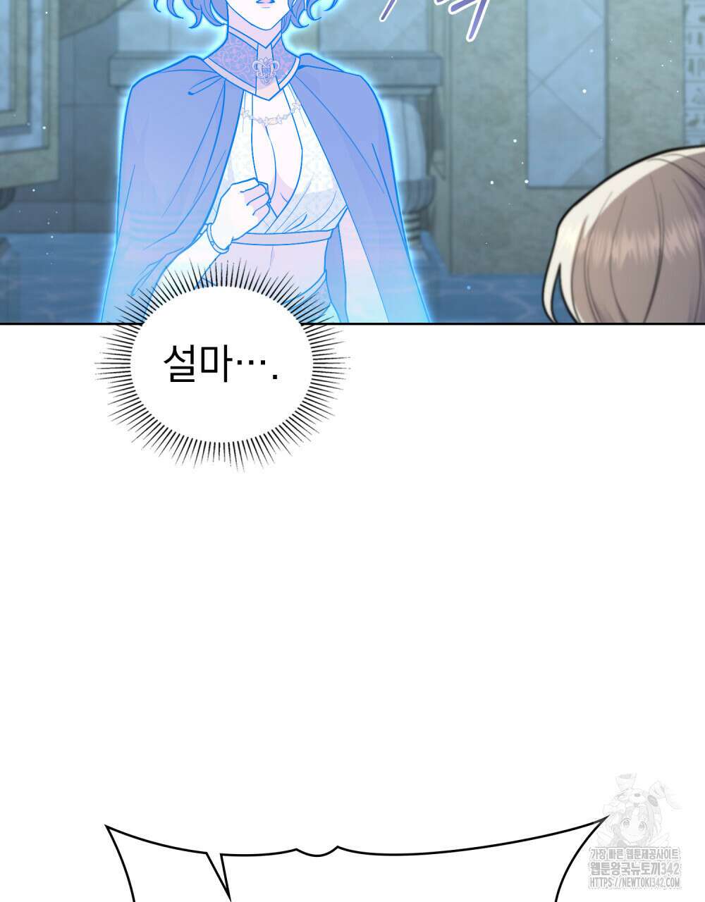 한 배를 탄 사이 96화 12