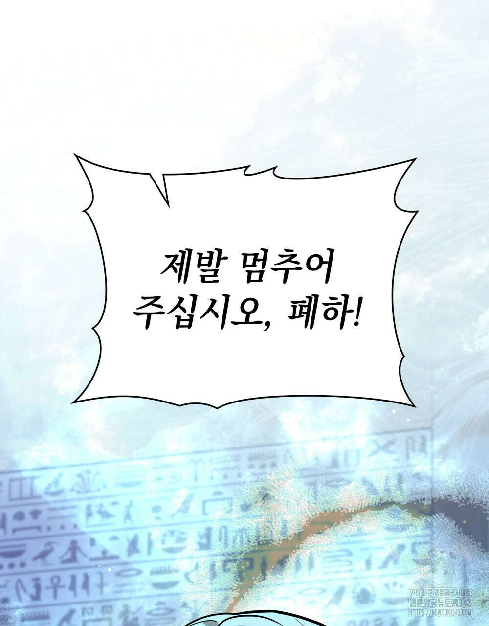 한 배를 탄 사이 96화 14