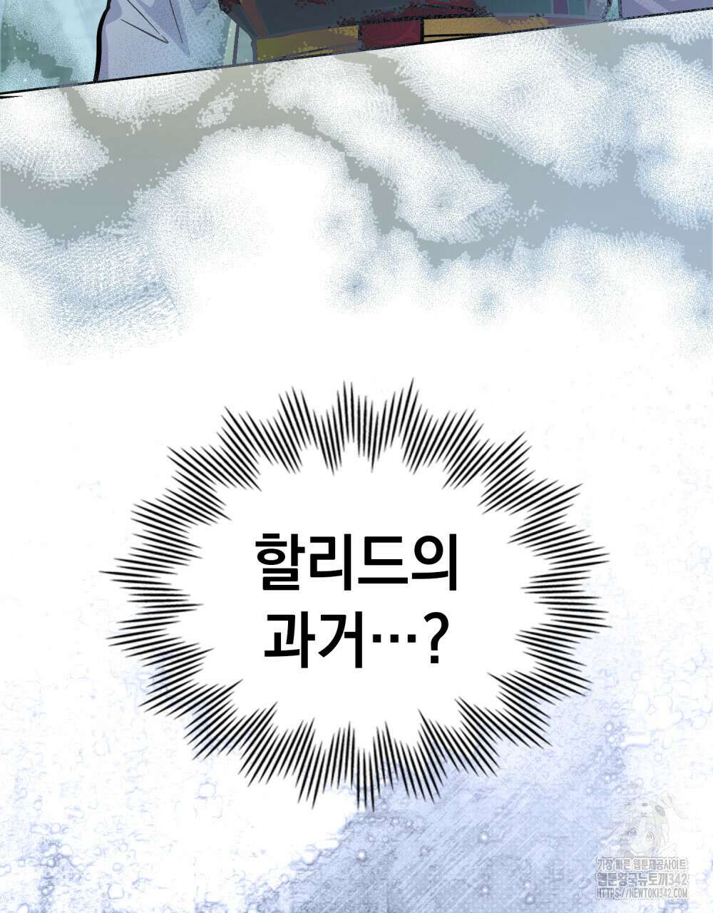 한 배를 탄 사이 96화 16