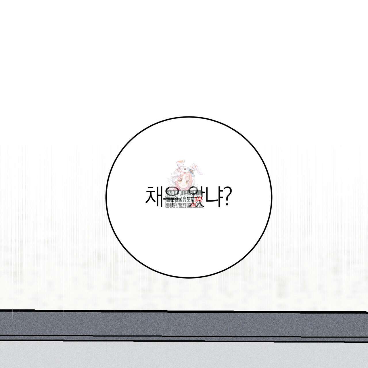 캠퍼스 트랩 96화 1
