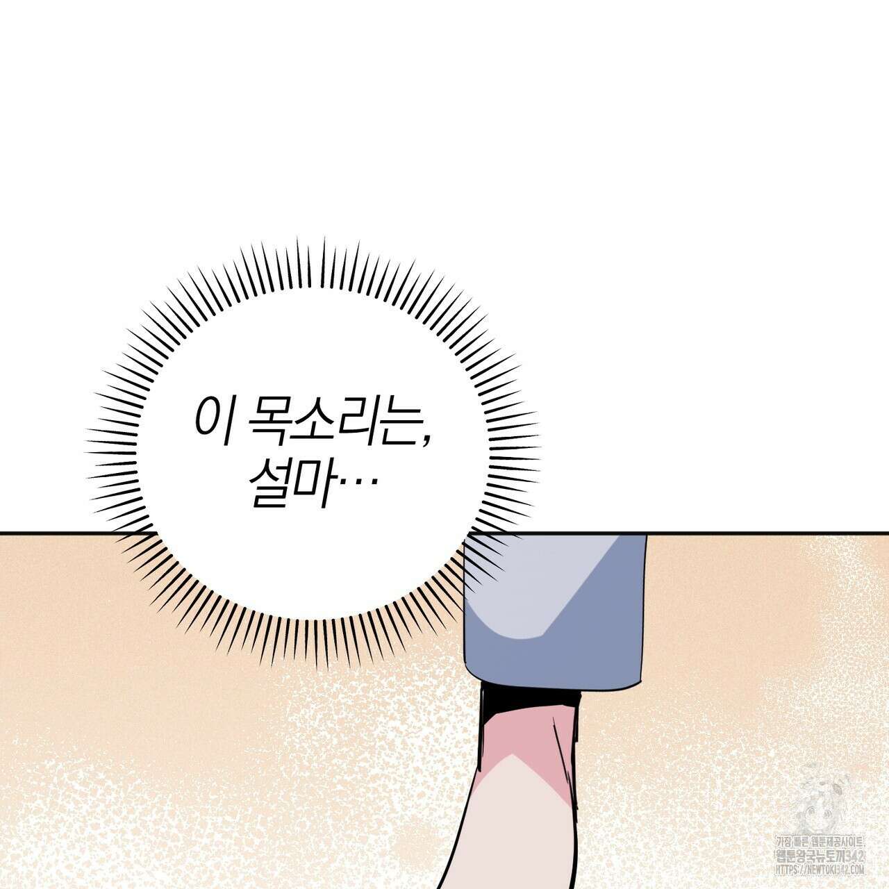 캠퍼스 트랩 96화 4
