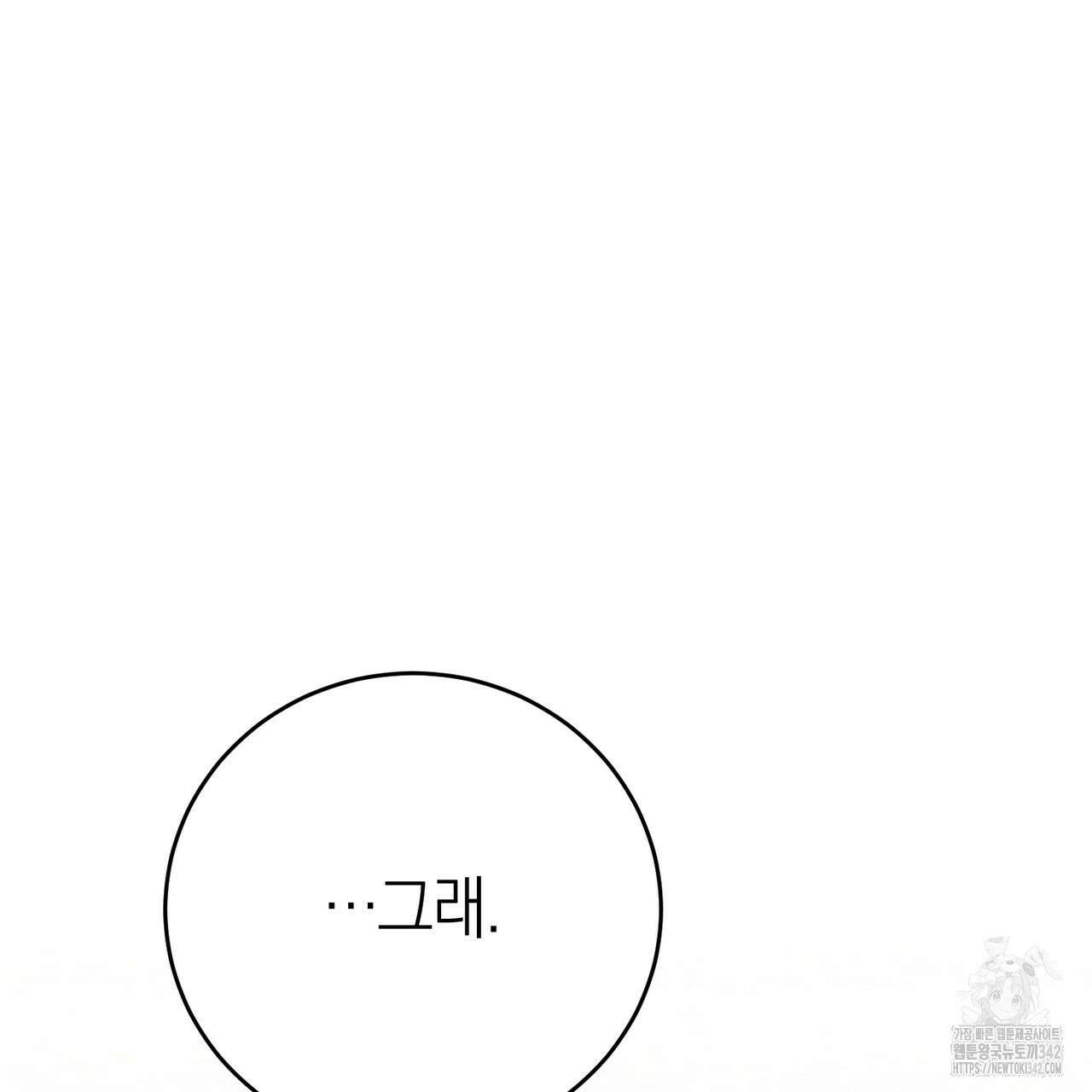 캠퍼스 트랩 96화 9