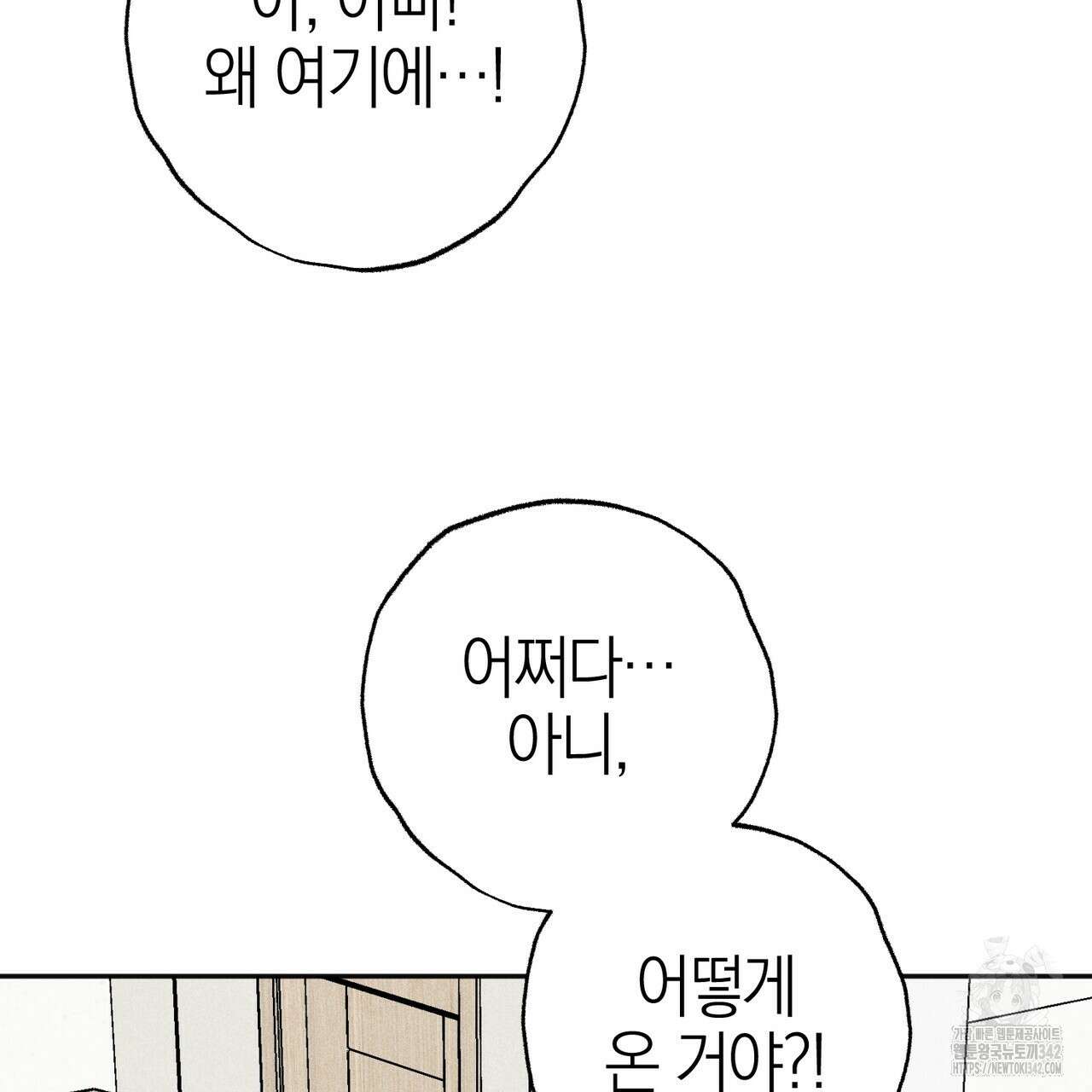 캠퍼스 트랩 96화 16