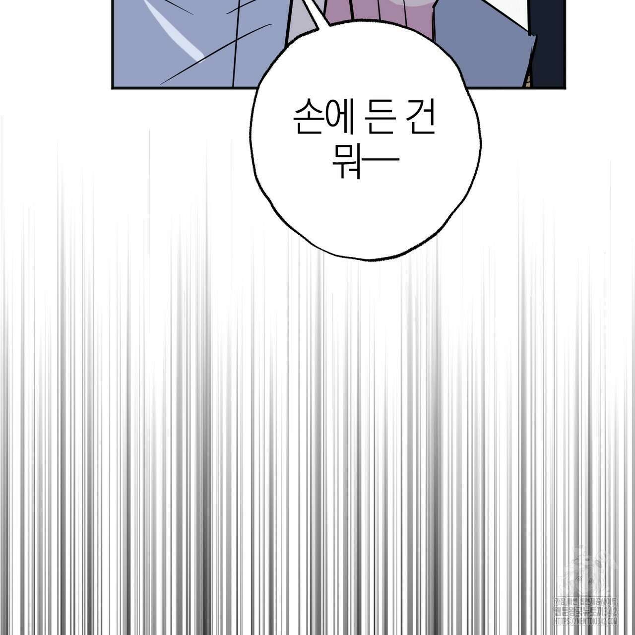 캠퍼스 트랩 96화 22