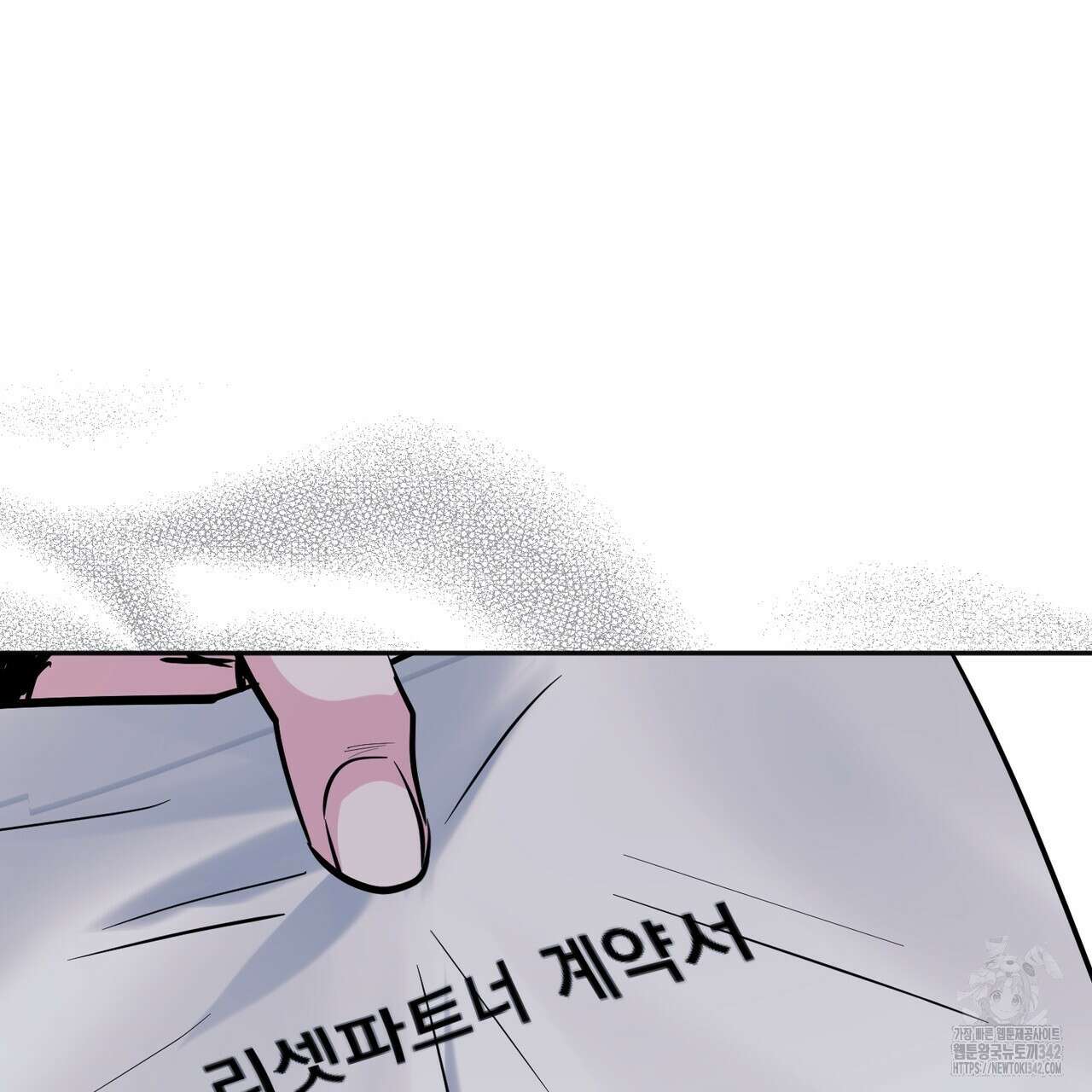 캠퍼스 트랩 96화 24