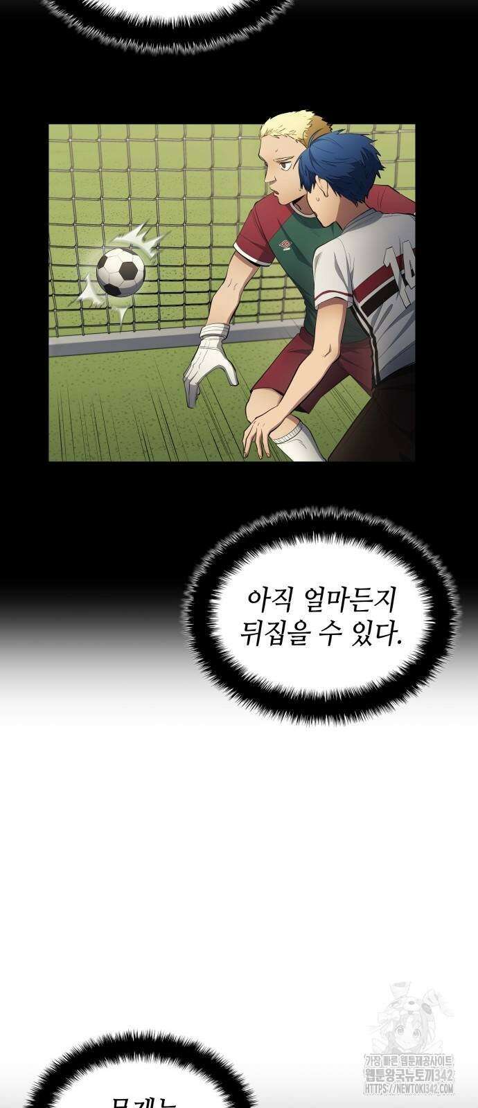 축구재능 다 내꺼 62화 5