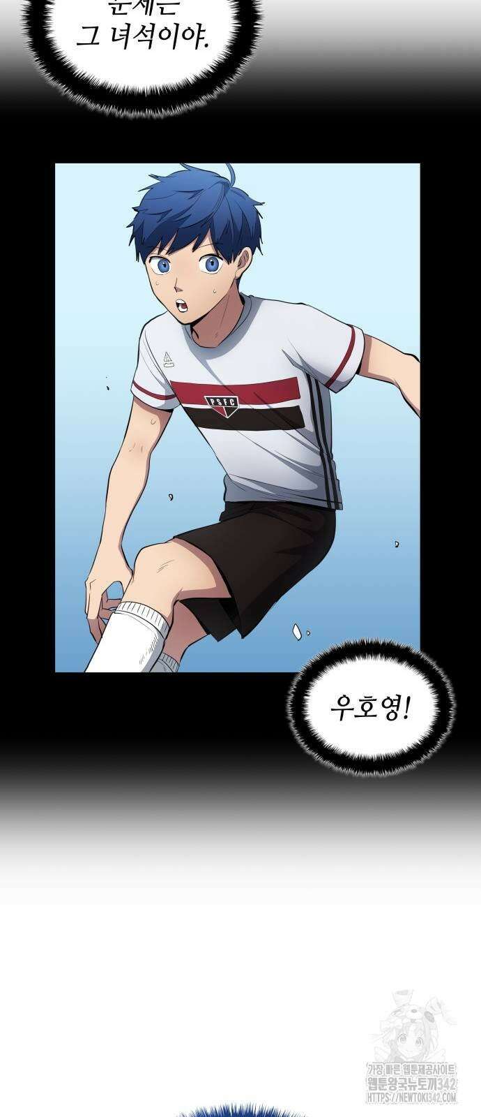 축구재능 다 내꺼 62화 6