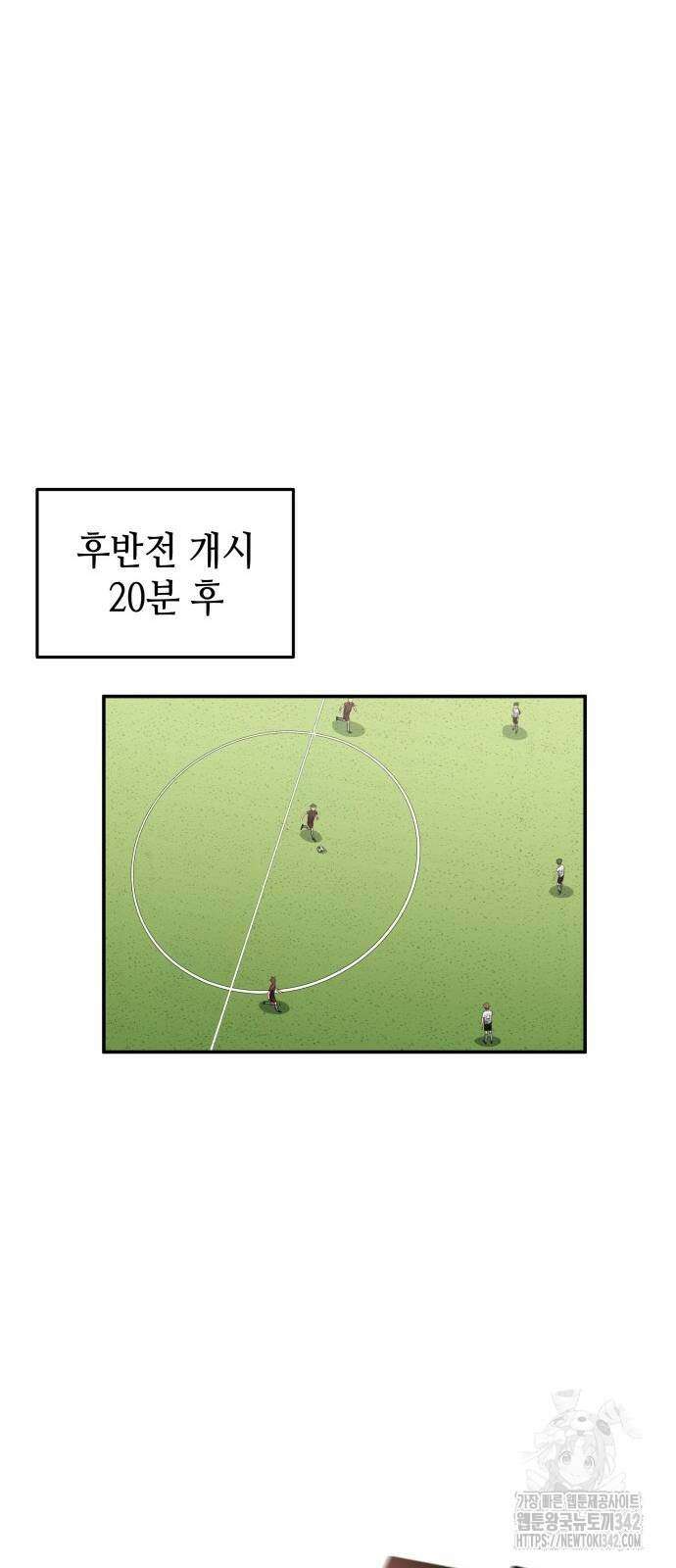 축구재능 다 내꺼 62화 9