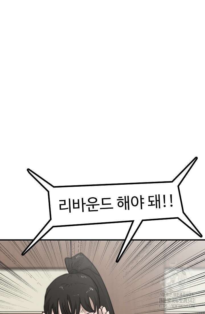 림딩동 3부 86화 11
