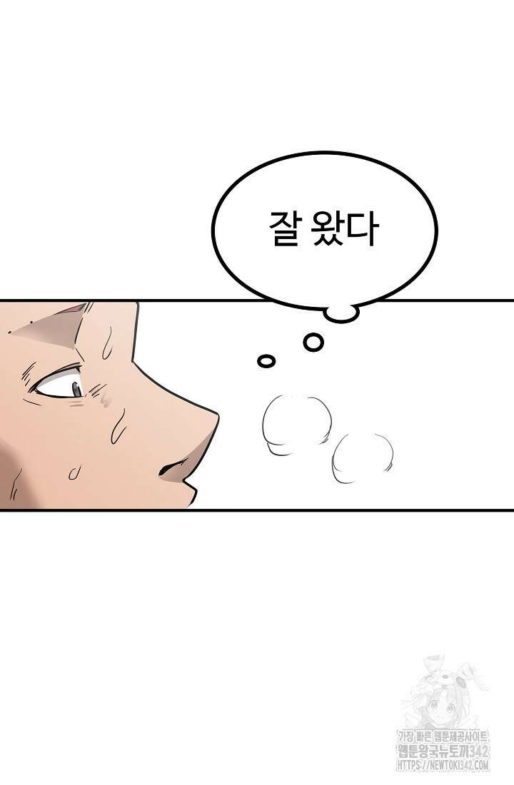 림딩동 3부 86화 14
