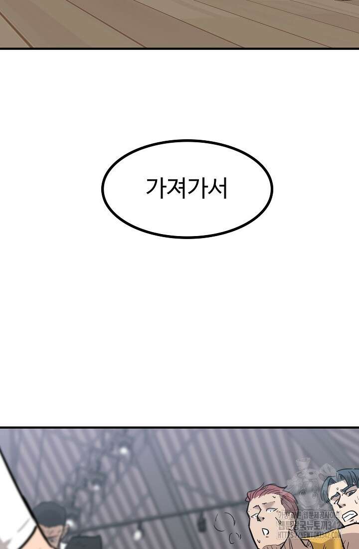 림딩동 3부 86화 16
