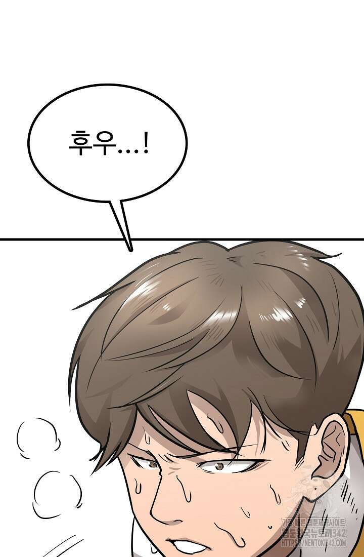 림딩동 3부 86화 20