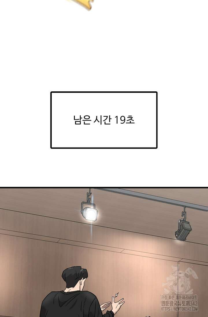림딩동 3부 86화 23