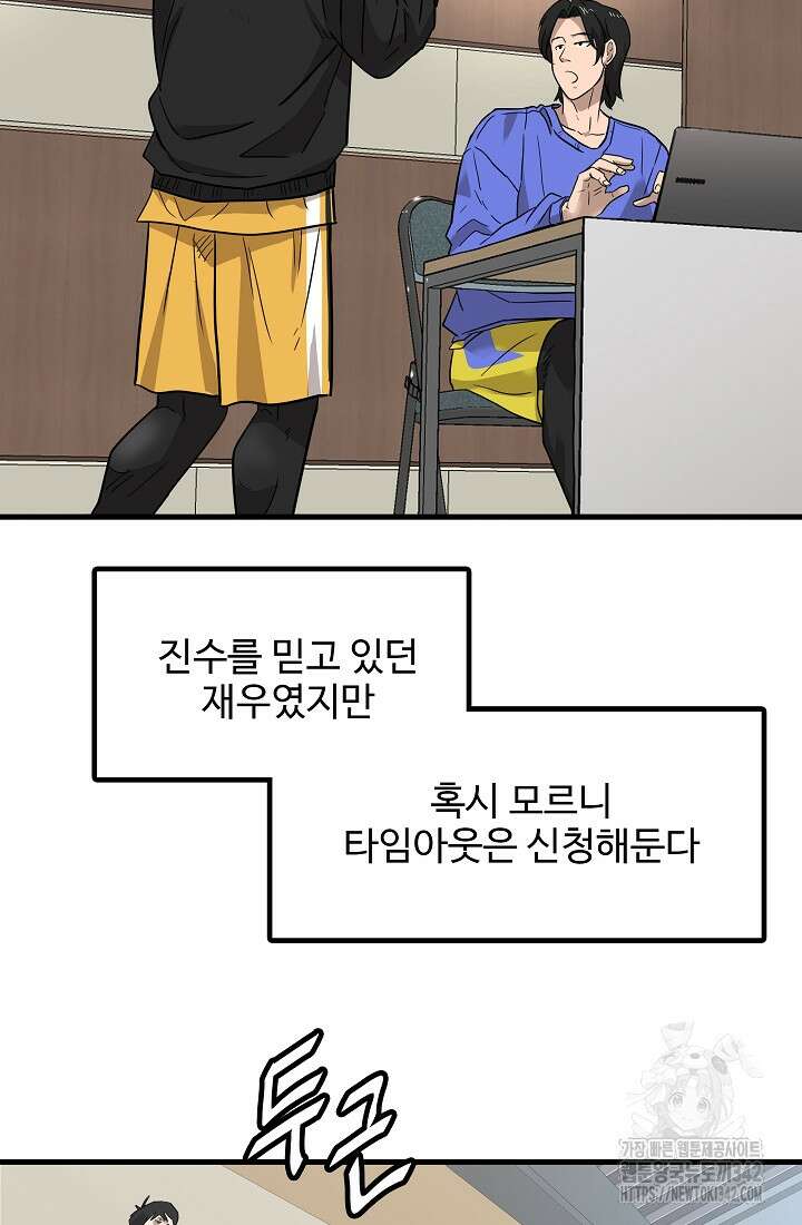 림딩동 3부 86화 24
