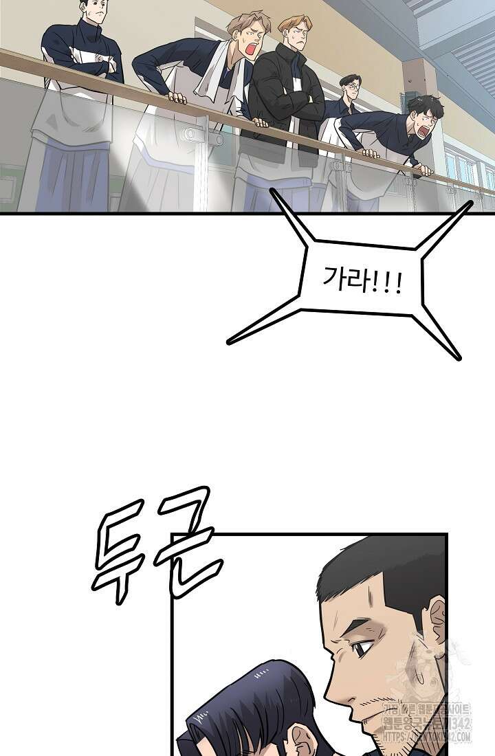 림딩동 3부 86화 25