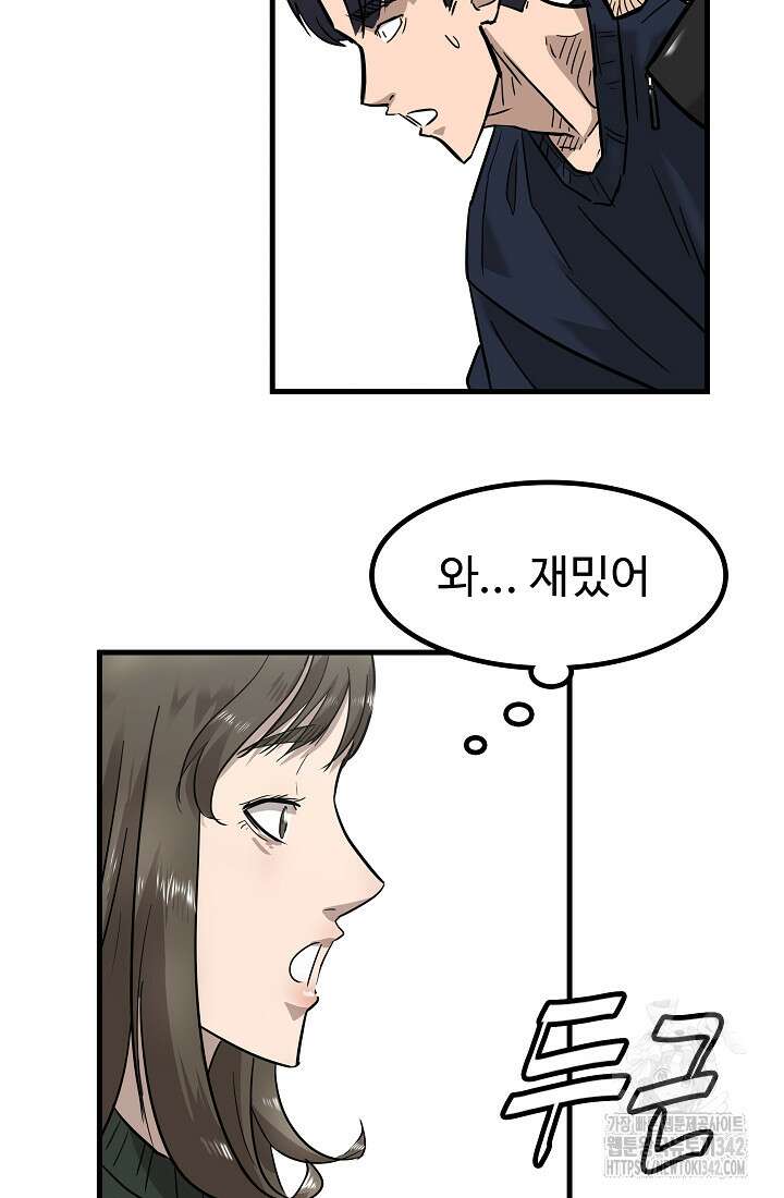 림딩동 3부 86화 26